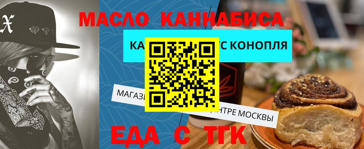 Cannafood конопля  Вход с VPN  Ханты-Мансийск 