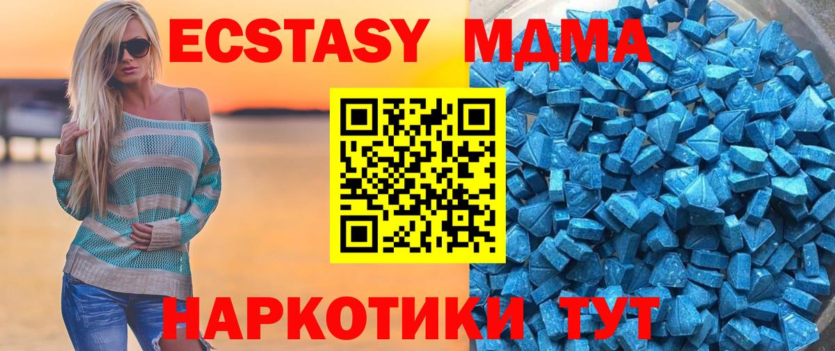 Экстази XTC Ханты-Мансийск