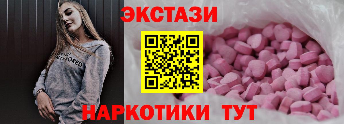 Ханты-Мансийск  Ecstasy ешки  Вход с VPN 