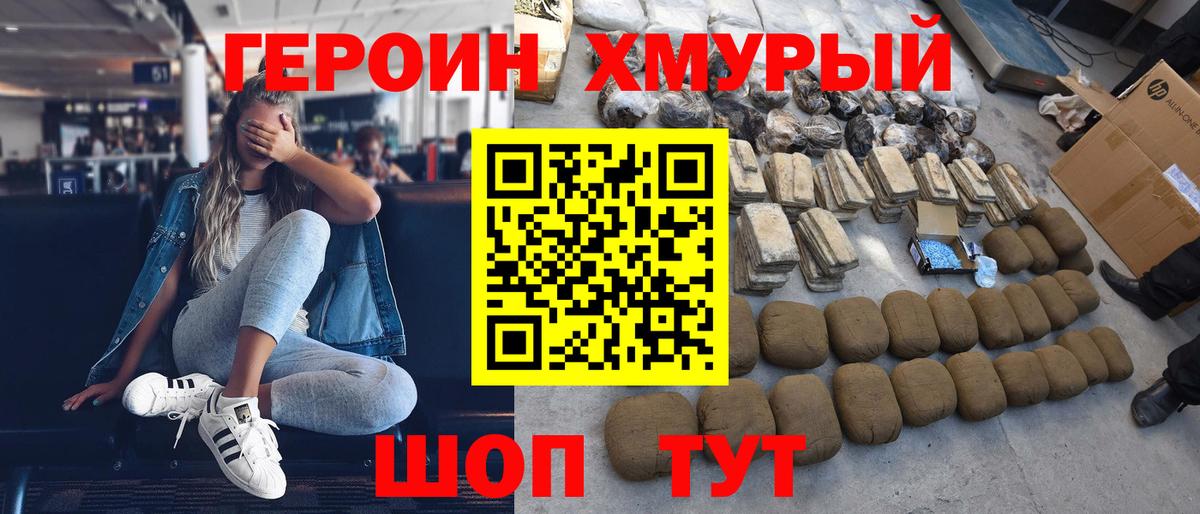 ГЕРОИН Афган  Вход с VPN  ГЕРОИН  Ханты-Мансийск 