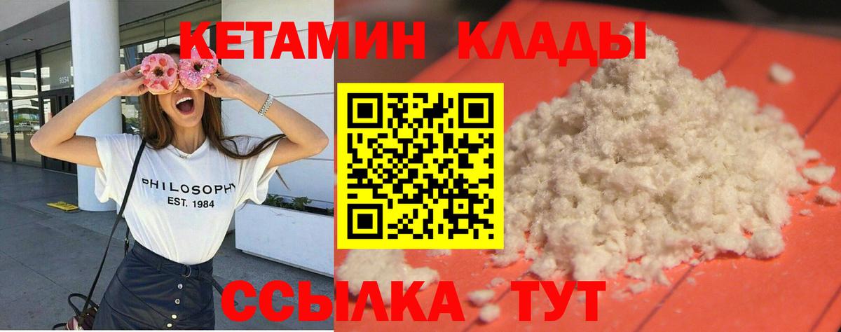Кетамин VHQ  Вход с VPN  Кетамин VHQ  Ханты-Мансийск 