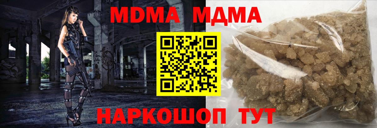 МДМА кристаллы Ханты-Мансийск