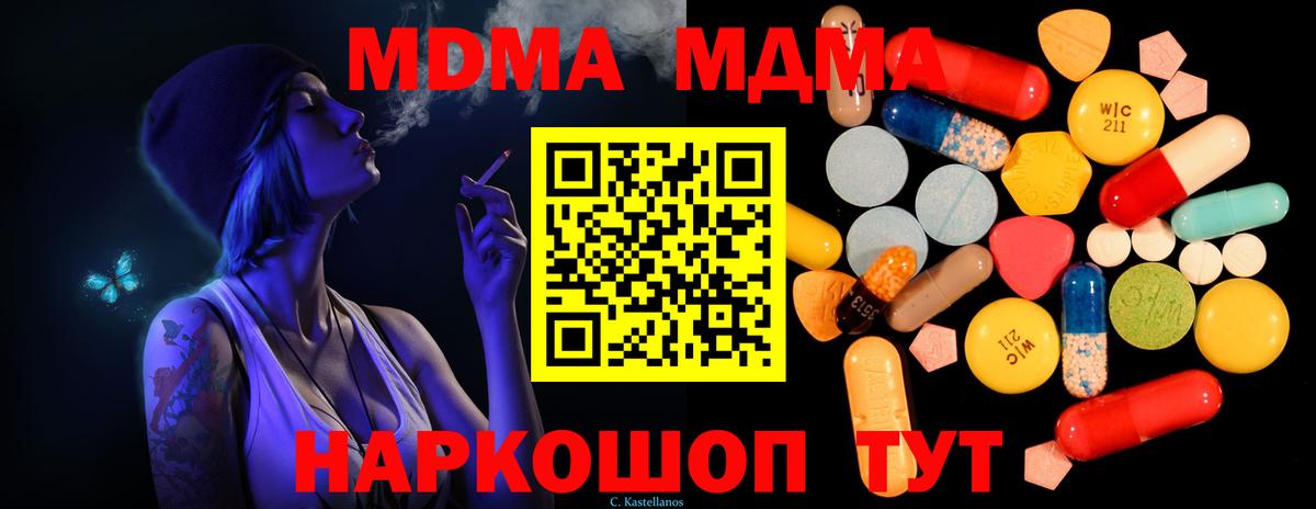 MDMA  Вход с VPN  Ханты-Мансийск  MDMA молли 
