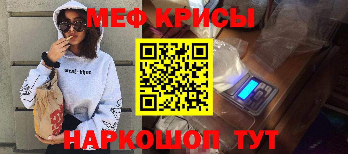 Мефедрон  Ханты-Мансийск