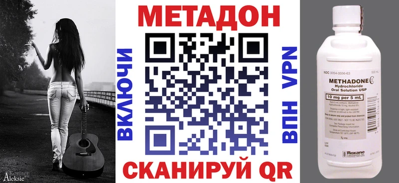 что такое наркотик  Ханты-Мансийск  Метадон мёд 