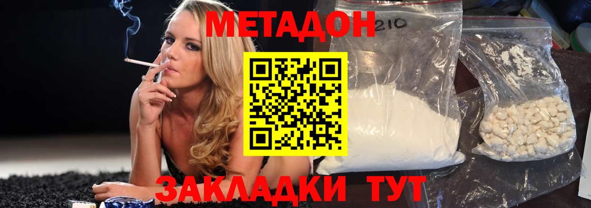 Ханты-Мансийск  Метадон белоснежный  Вход с VPN 