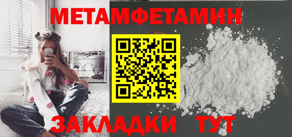 МЕТАМФЕТАМИН витя  Вход с VPN  Ханты-Мансийск 