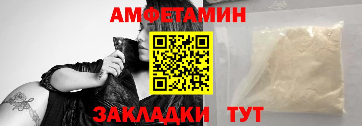 Первитин Декстрометамфетамин 99.9% Ханты-Мансийск