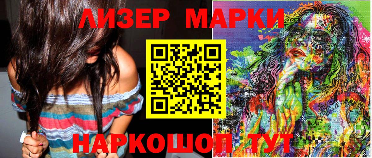 Марки 25I-NBOMe 1,8мг  как найти закладки  Ханты-Мансийск  Вход с VPN 