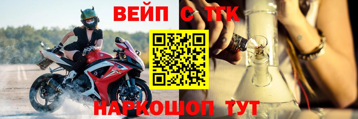 Дистиллят ТГК Wax  Вход с VPN  Ханты-Мансийск 